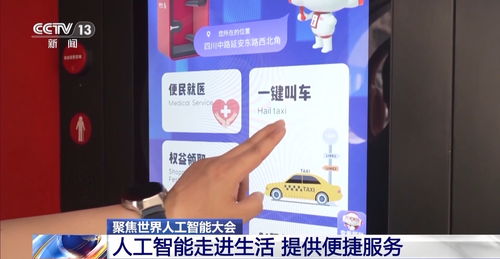 大模型驱动人形机器人，探秘AI融合新趋势下的影视新媒体开发