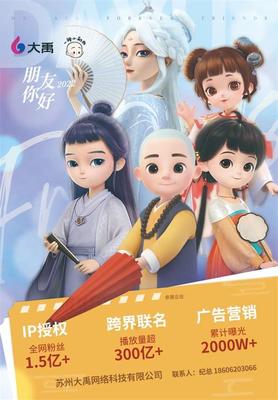 想与新生代用户玩到一起？这些IP你一定要了解！